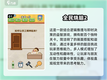 🔥2024超有趣安卓益智游戏合集，玩到停不下来！🎮截图2