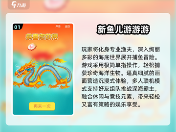 2025小鱼游戏大汇总！🌊必玩清单截图2