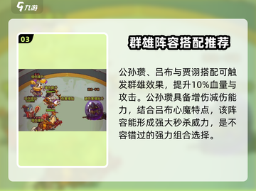 咸鱼之王🔥7125华雄关卡通关阵容大揭秘！💥截图4