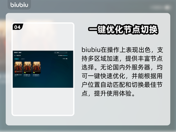 网游加速器怎么选？🔥必看推荐清单！🎮截图5