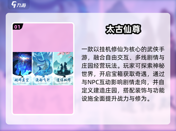 🔥2025最火修仙手游TOP榜！🧘‍♂💥截图2