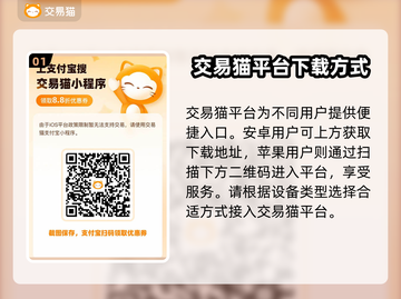 御剑八荒账号交易安全⚠热门平台推荐🔥截图2