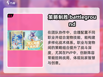 🔥灵兽大冒险公测时间曝光！🎮💥截图4