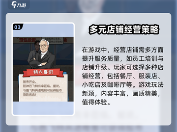 进击的商业街🔥超 fun 玩法等你来探索！截图4