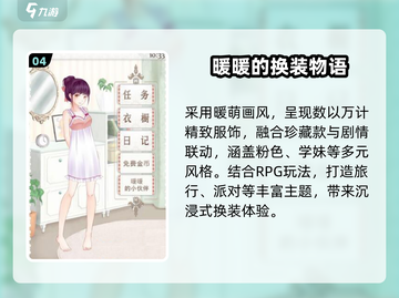 ✨2025暖暖换装神作大公开！👗🔥截图5