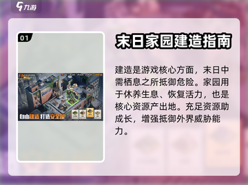 曙光防线🔥超好玩！手游党必玩之作🎮截图2