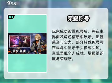 《吟游战记》称号隐藏福利🔥截图4
