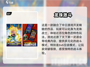 🔥2025必玩！七龙珠格斗手游合集💥截图2
