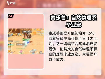 出发吧麦芬森林猫🔥超强猫咪等你来战！🎮截图5