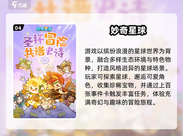 🌌2024最火星球放置手游榜单！🔥截图5