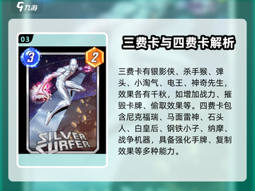 漫威终极逆转🔥卡牌图鉴大全，收藏必备！截图4