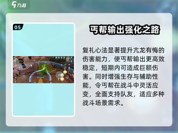 剑网3丐帮奇穴搭配🔥无界大神教你秒杀全场！截图6