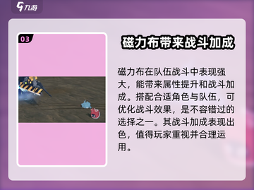 绝区零磁力布🔥超强详细解析来了！截图4