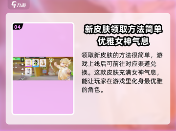 元梦之星🔥伊莎贝尔皮肤免费获取攻略来啦！截图5