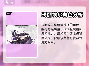 另一个伊甸五星角色排名💥游戏名必看🔥截图2