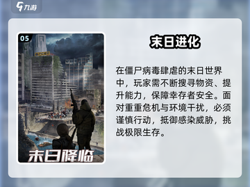 末日生存太上头！🔥物资收集爽到爆截图6