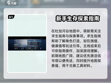 星球重启😎新手必看！超强攻略助你秒变大神🔥截图2