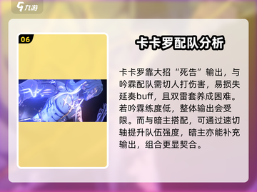 鸣潮🔥最强编队曝光！最新版本热门配队分享🎉截图7