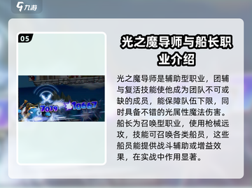 冒险岛枫之传说🔥最强职业大揭秘！✨截图6