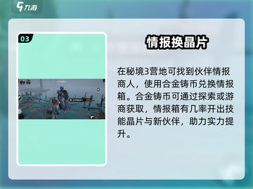 🔥代号56伙伴获取神技！🎮截图4