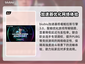 💥PUBG闪退魔咒！5招教你完美解决✨截图3