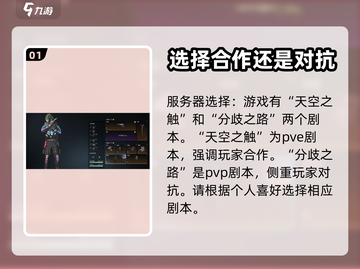 七日世界🔥新手必看！基础玩法全揭秘🎮截图2
