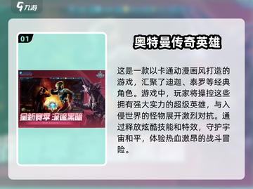 00后童年手游大起底🔥超经典游戏推荐🎉截图2
