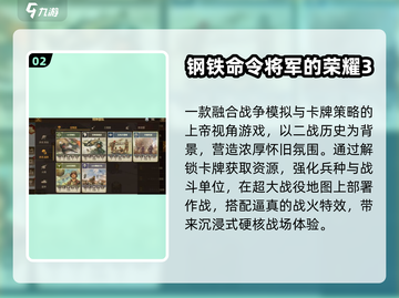 🔥2025最火二战卡牌游戏TOP榜💥截图3
