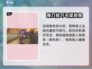 鸣潮⚡角色养成与战斗系统全解析！游戏玩家必看🔥截图6