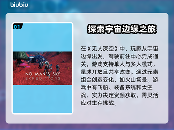 无人深空🚀加速技巧大公开！玩家必备🔥截图2