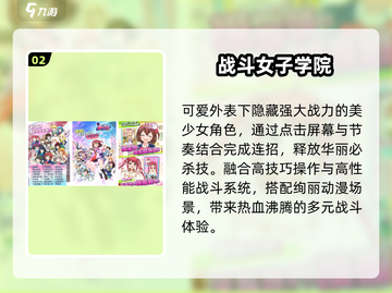 🔥2025最火女子学院手游TOP榜🏆截图3