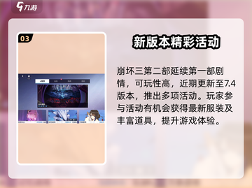 🔥崩坏3第二部新房间解锁攻略来啦！🎮🚀截图4