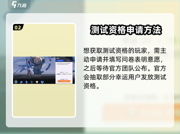 星之破晓💥内测资格获取秘籍🔥快人一步抢名额！截图3
