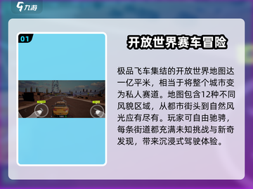 极品飞车集结🔥开放世界地图有多大？玩家直呼过瘾！截图2