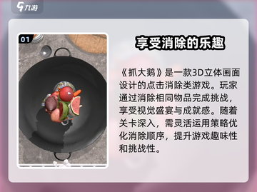 抓大鹅🔥玩不了？最新完整版下载链接来了！🎮截图2