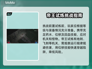 流放之路⚡帝王试炼位置&攻略来了！🔥截图3
