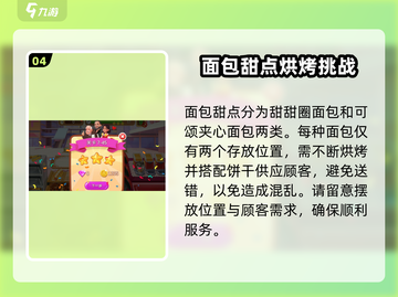 楼下早餐店7-45🔥通关秘籍，轻松制胜💡截图5