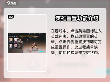 吟游战记角色重置大揭秘💥快速上手秘籍🎉截图3