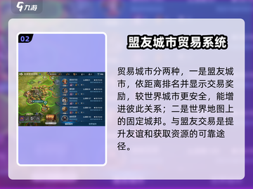 世界启元💎贸易城市大起底，玩家必看🔥截图3