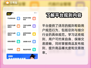 攻城掠地账号交易渠道大起底！🔥猫鼠游戏开始啦！截图3