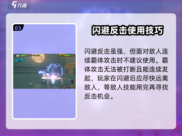绝区零闪避技能大揭秘🔥助你制霸战场！截图4