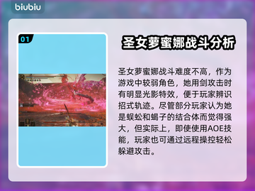 艾尔登法环🔥花蕾圣女萝蜜娜打法攻略✨截图2