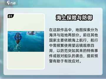 《大航海时代起源地图大揭秘！🗺》截图2