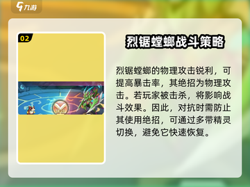 西普大陆手游🔥烈锯螳螂打法攻略✨截图3