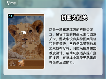 🔥2025最火拼图游戏推荐，趣味无穷✨截图5