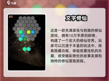 🔥2025最🔥文字游戏合集 │ 速来探索！🎮截图6