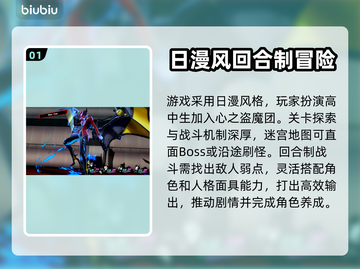 P5R闪退？❌女神异闻录5加速器下载💡截图2