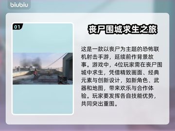 求生之路2闪退？这款加速器让你畅玩不卡顿🔥🎮截图2