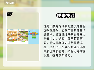 经典找茬游戏🔥80年代怀旧下载链接快来拿！截图3