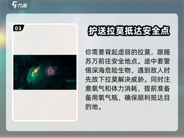 潜水员戴夫📖治疗拉莫超简单攻略来啦！截图4